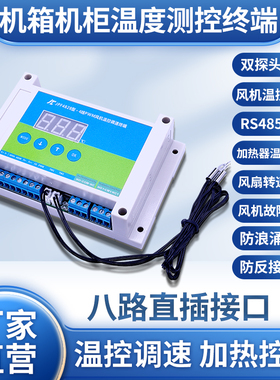 智能温控12V/24V/48V调速风扇模块机柜/机箱专用静音节能散热设备