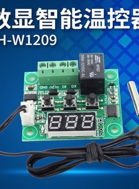 W1209数显温控器高精度控制器数字温控板继电器温控显示器电路板