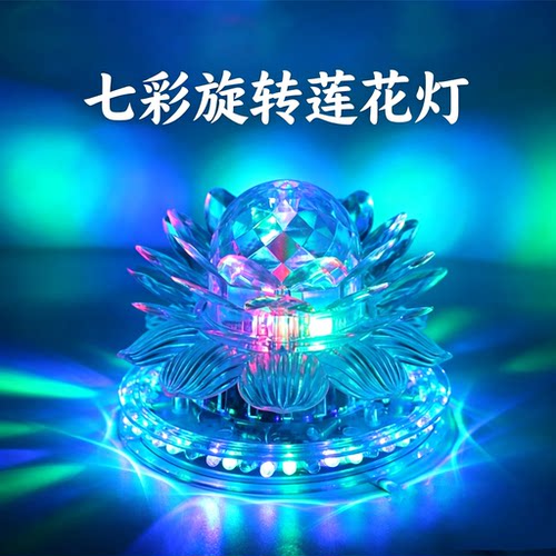 七彩旋转莲花LED舞台灯