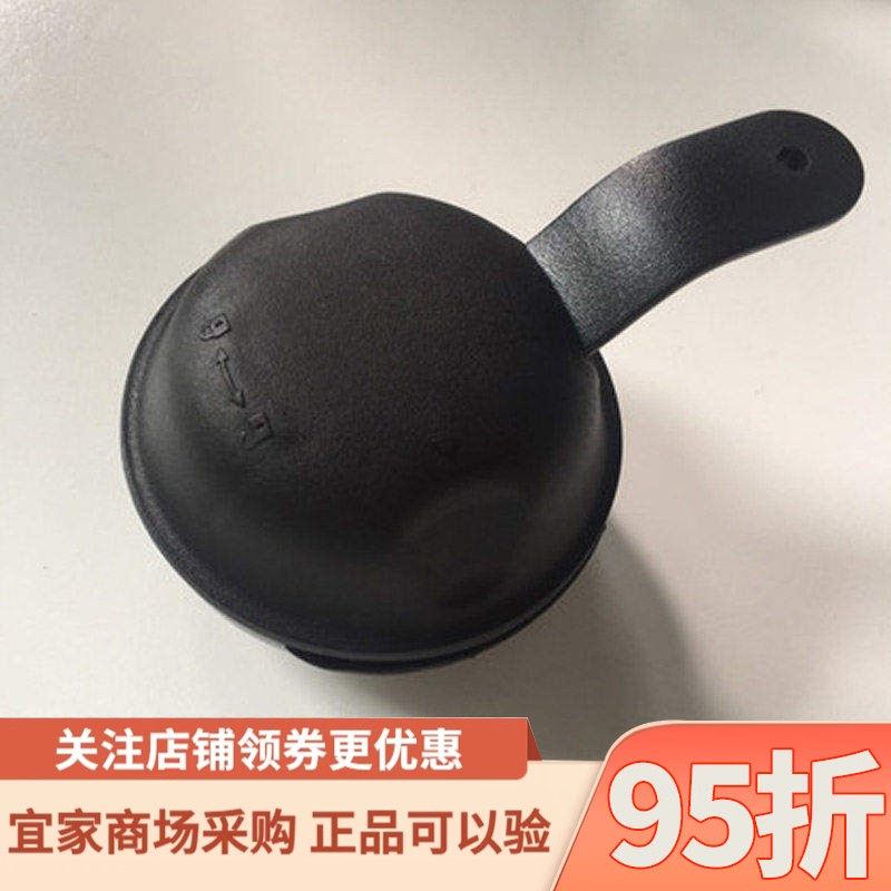 宜家IKEA斯鲁卡真空热水壶保温瓶专用原装瓶盖壶盖盖子正版包邮