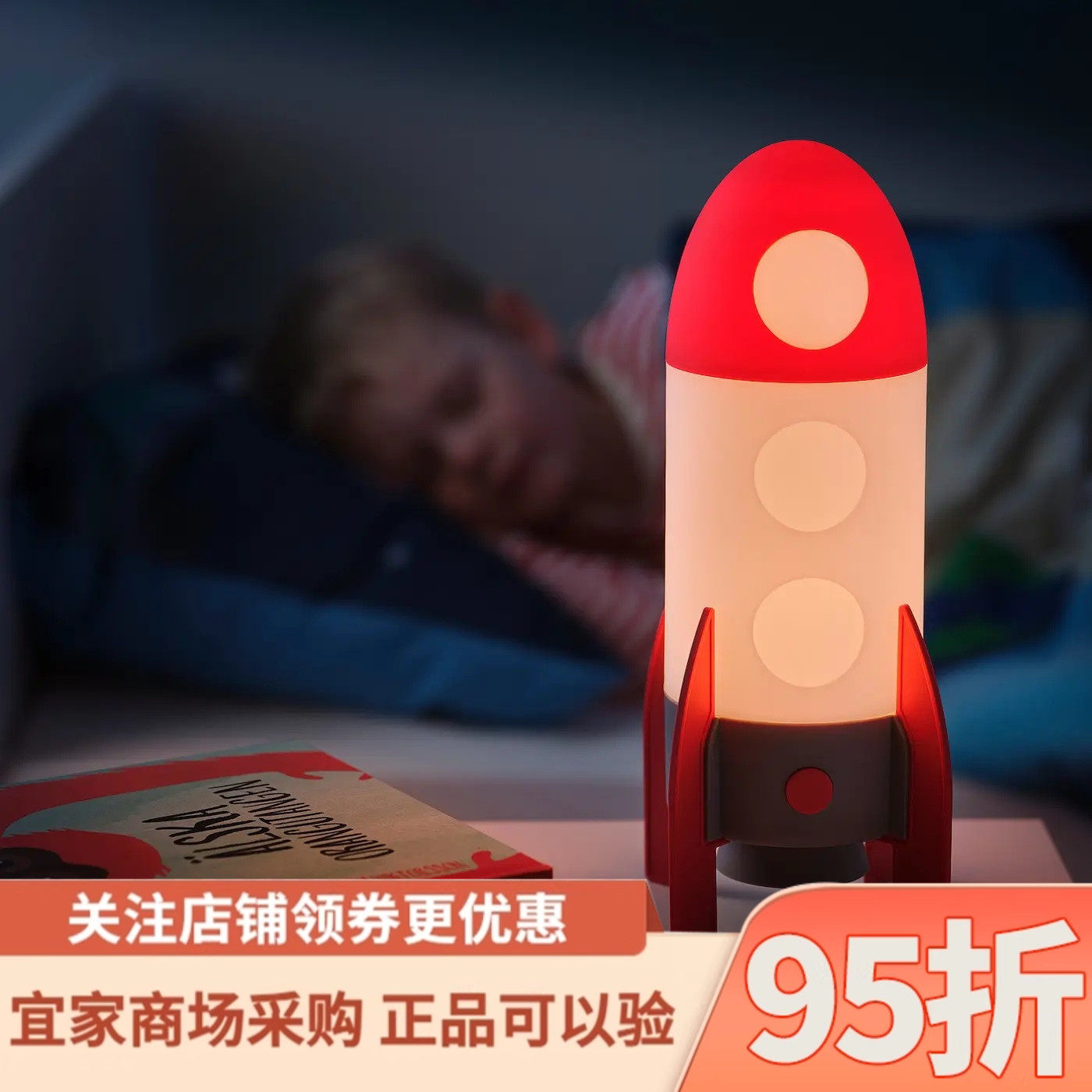 IKEA宜家艾顿斯帕LED台灯火箭多色家用床头简约创意灯照明灯