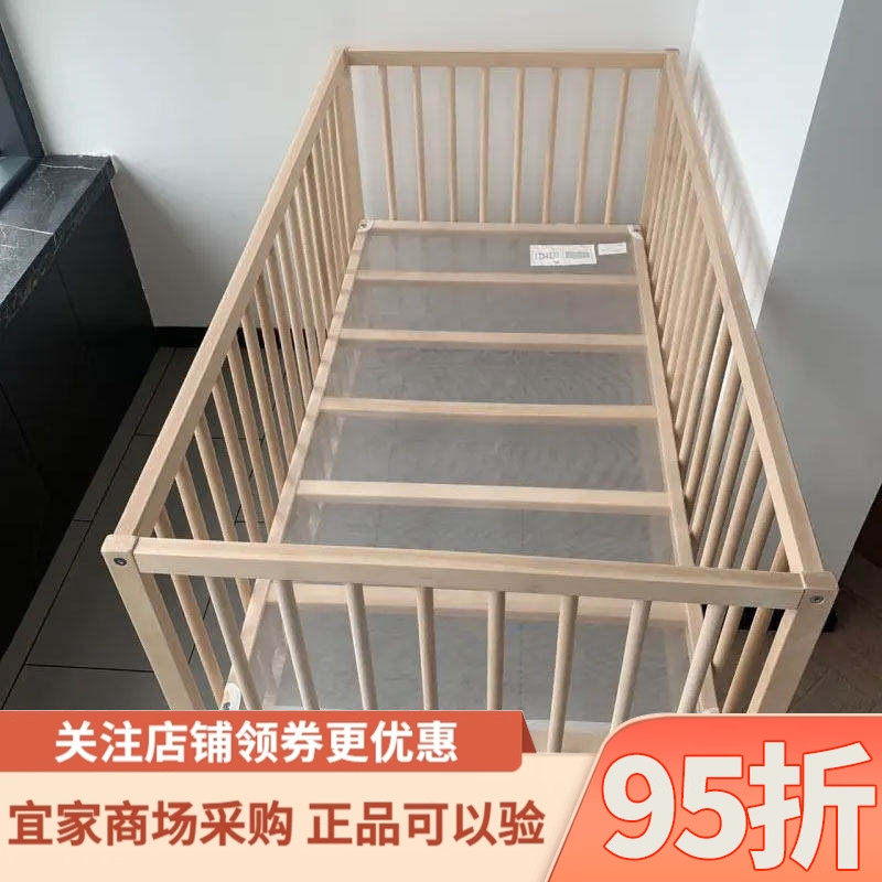 宜家代购辛格莱婴儿床山毛榉60x120cm家用卧室带护栏儿童床可移动