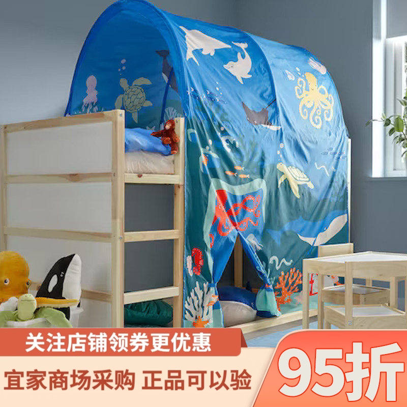 宜家代购库拉床帷帐海洋动物图案家用儿童床上床蓬遮光帘帐