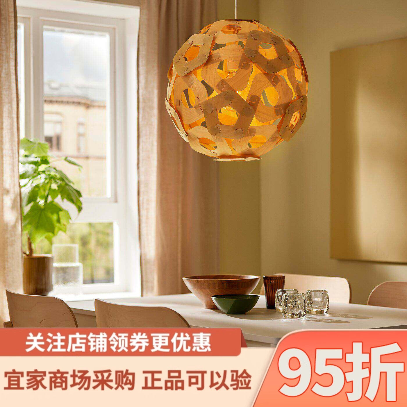 IKEA宜家代购厄德勒布劳松尼比吊灯桦木贴面白色48cm家用餐厅灯