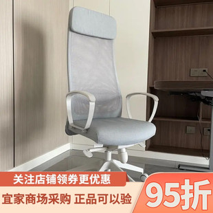 宜家代购马库斯办公椅升降转椅职员电竞宿舍椅子人体工学座椅子