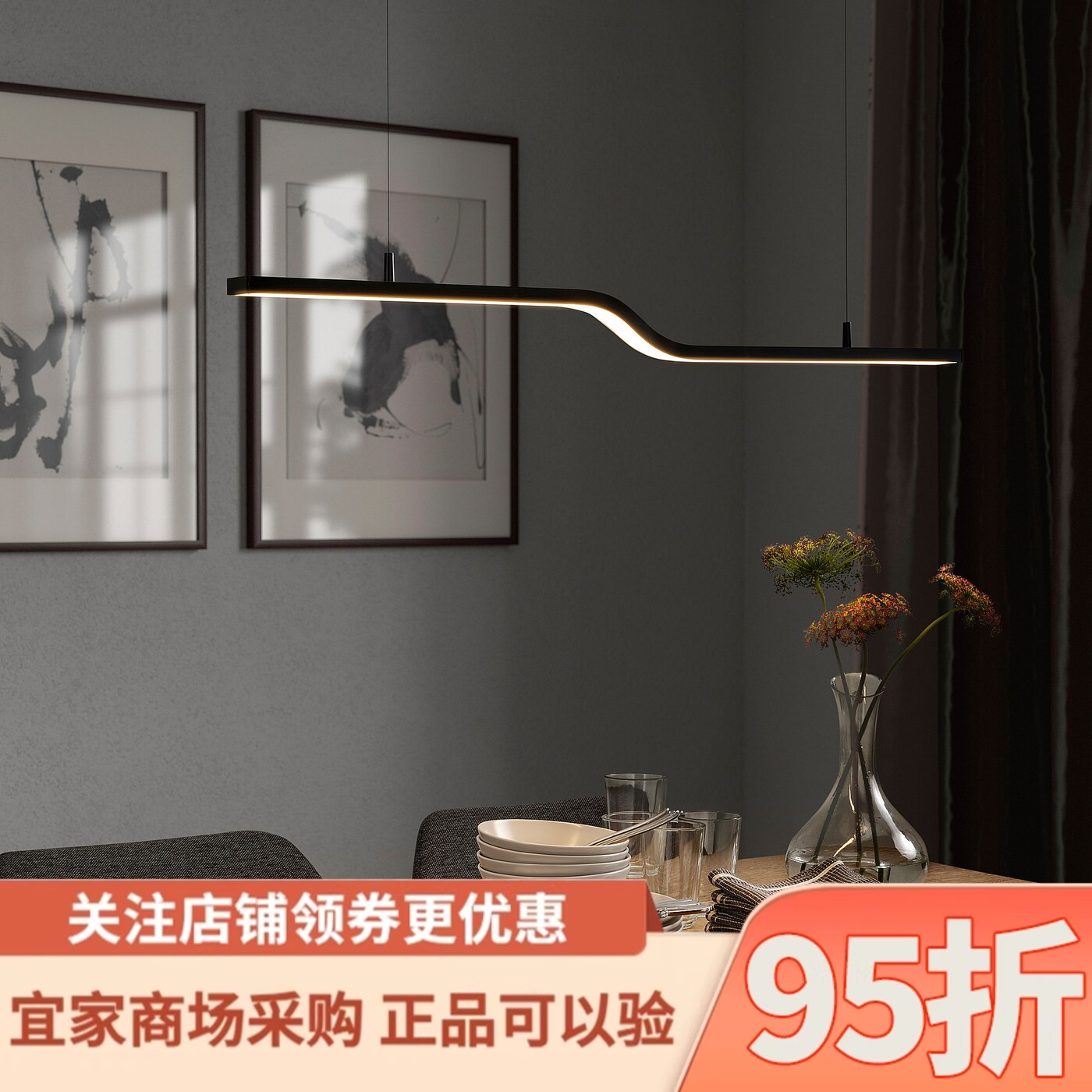 IKEA宜家代购菲斯寇LED吊灯智能黑色97厘米家用简约创意餐厅灯