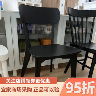 IKEA宜家利萨伯椅子简约现代网红餐厅凳子北欧靠背椅餐椅休闲椅子
