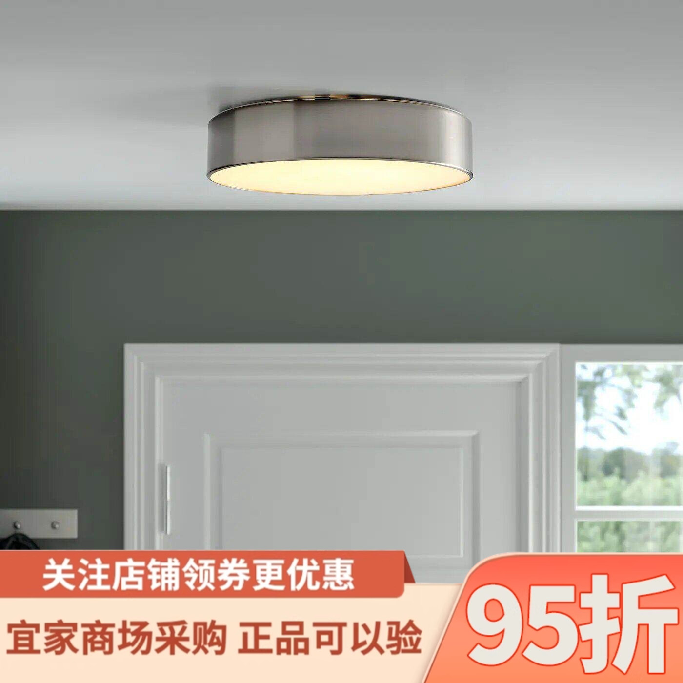 IKEA宜家维尔莫LED吸顶灯镀镍36厘米800流明家用客厅卧室阳台灯