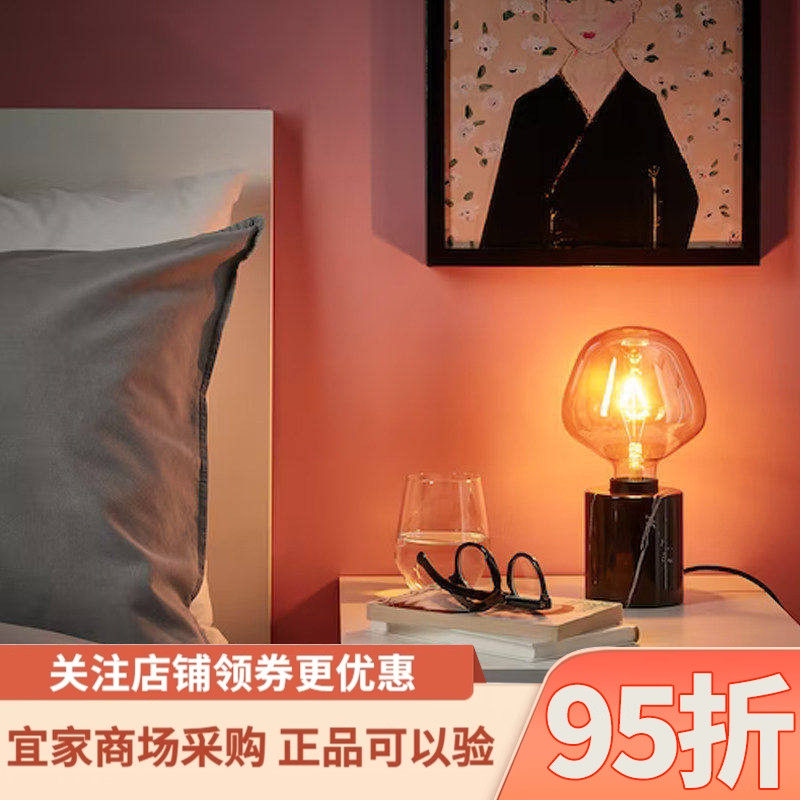 IKEA宜家玛克弗洛 莫那特台灯带灯泡大理石黑色铃形褐色透明玻璃