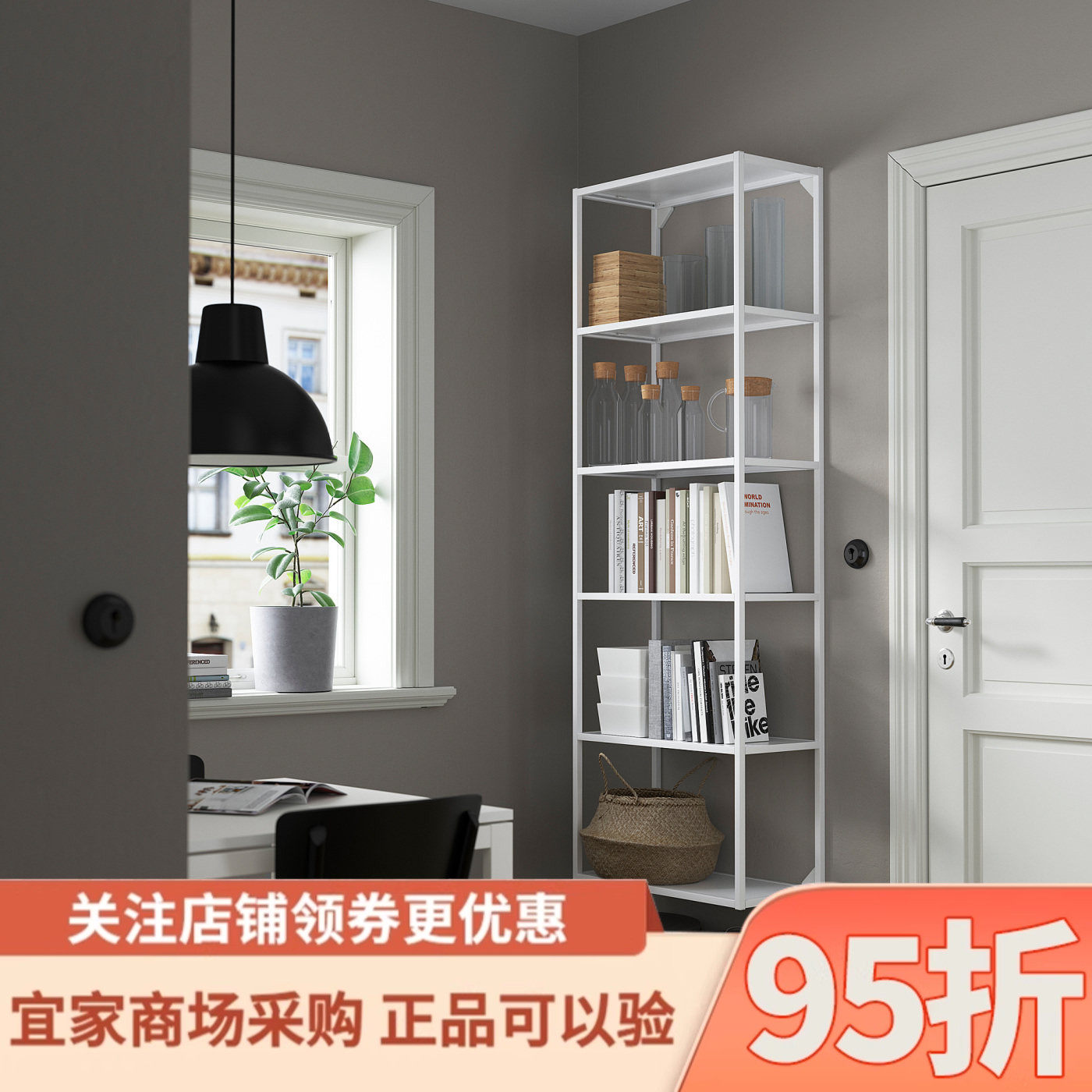 IKEA宜家代购安纳特高框带搁板60x30x180厘米家用收纳架置物架
