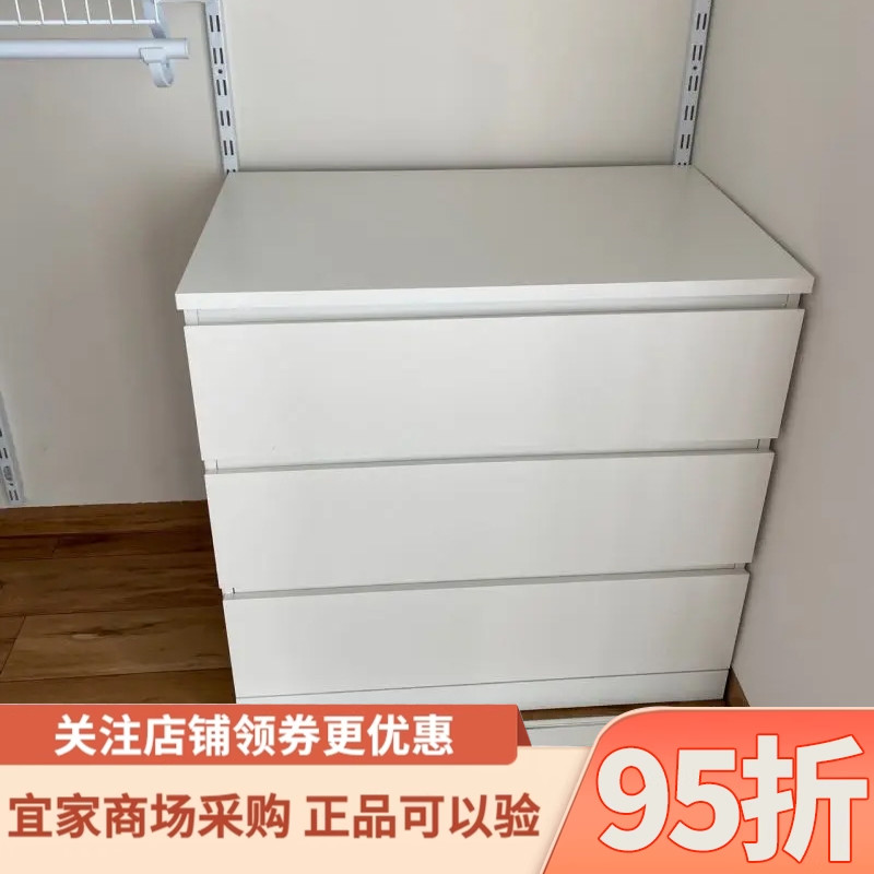 宜家代购马尔姆三斗抽屉柜收纳柜