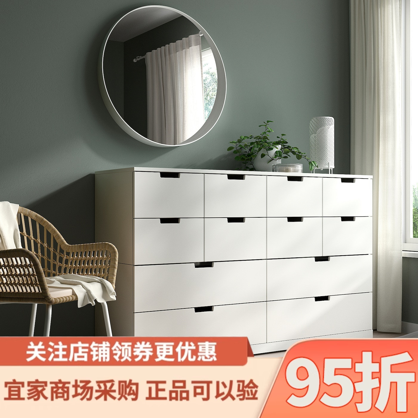 IKEA宜家国内代购诺德里12斗抽屉柜白色160x99厘米斗柜落地收纳柜