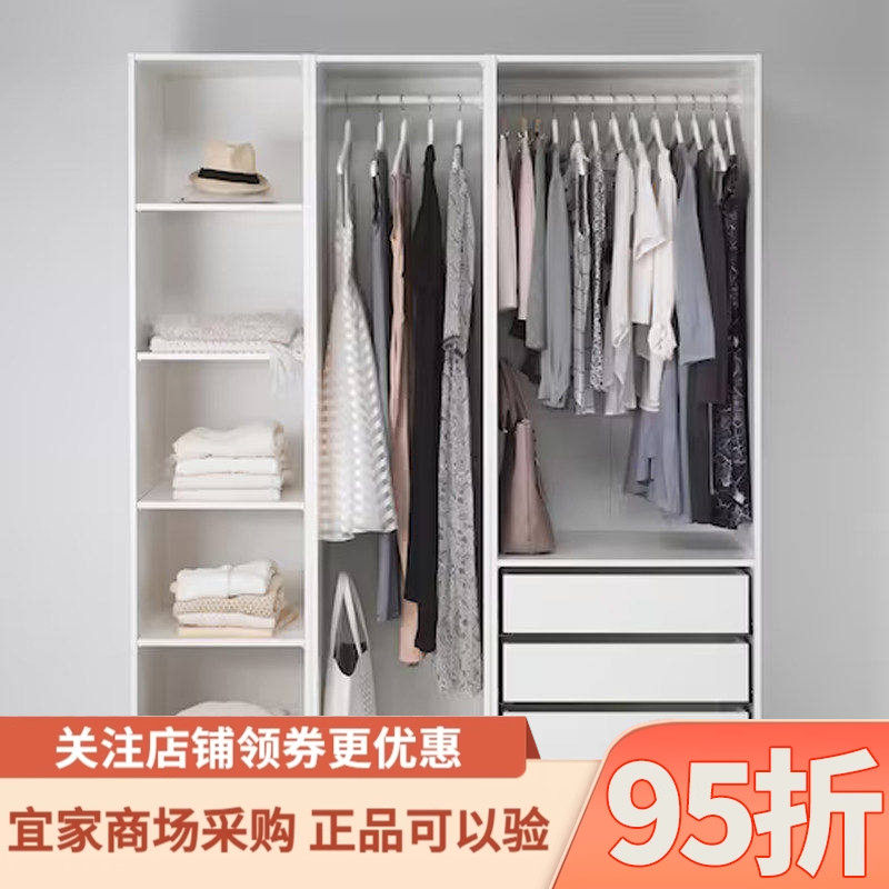 IKEA宜家帕克思衣柜白色家用卧室简易柜子简约现代衣橱衣服收纳柜