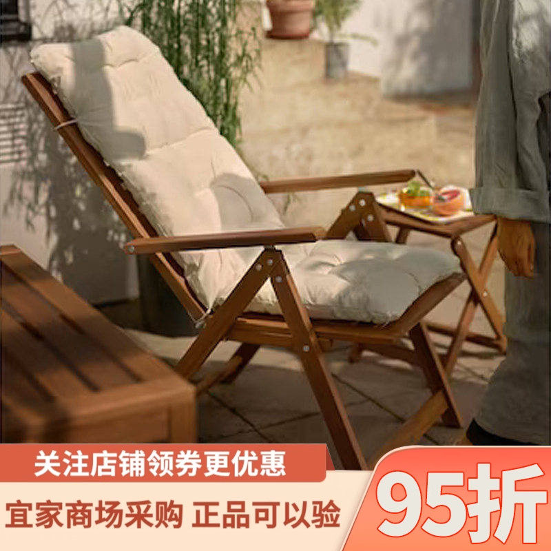 IKEA宜家耐玛瑞躺椅户外可折叠着浅褐色漆家用阳台简约折叠休闲椅
