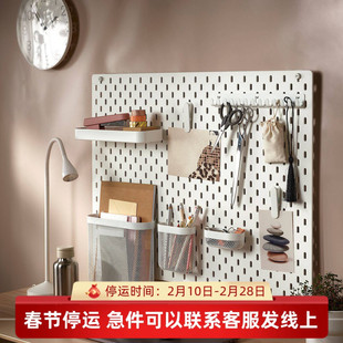 IKEA宜家斯考迪斯洞洞板小红书推荐办公桌收纳配件电竞房收纳架