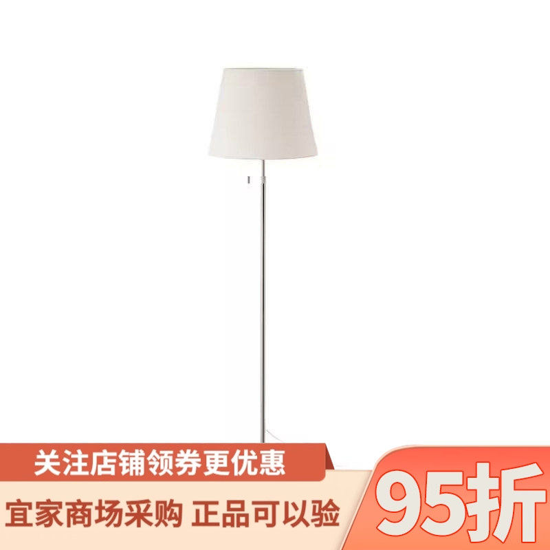 IKEA宜家耐福斯落地灯镀镍白色现代客厅书房卧室简约落地灯具