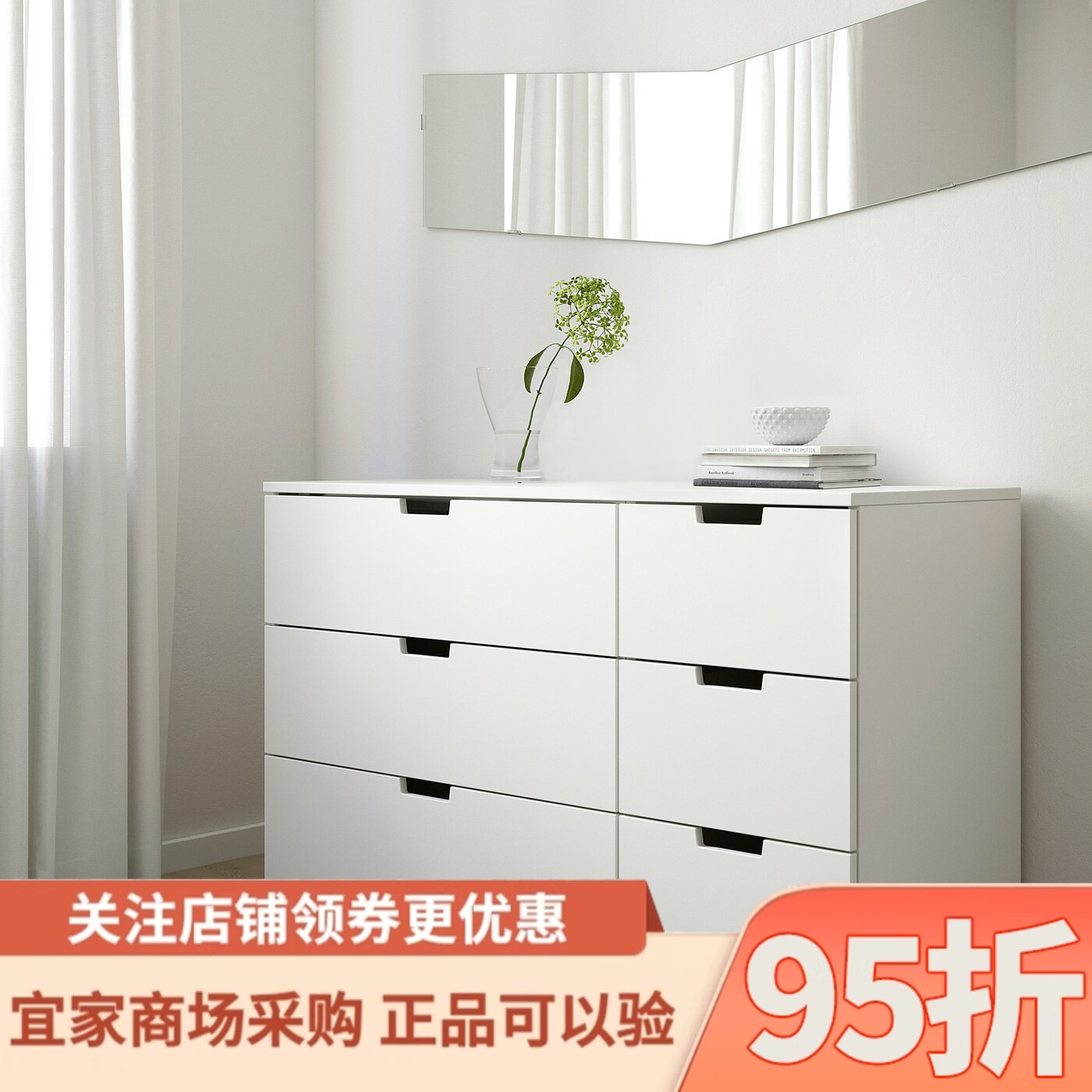 IKEA宜家国内代购诺德里六斗抽屉柜白色120x76厘米客厅卧室收纳柜