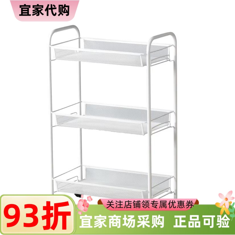 IKEA宜家霍纳文推车白色家用储物收纳架整理架26x48x77厘米