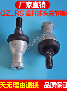 直杆弯杆球头关节轴承万向杆端连杆拉杆汽车SQZ8-RS 10 12 14 16