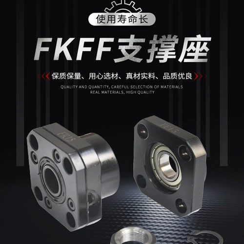精密滚珠丝杆垂直立式支撑座FKFF/12/15/20/25丝杆支架固定口罩机