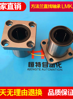 方型法兰直线轴承光轴导轨滑块座套开口LMK8 10 1216 20UU口罩机