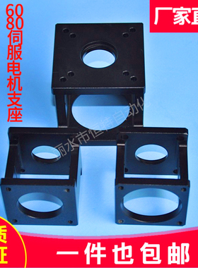 DB110步进DS110伺服电机支架铝合金固定支架卧式马达安装座支撑座