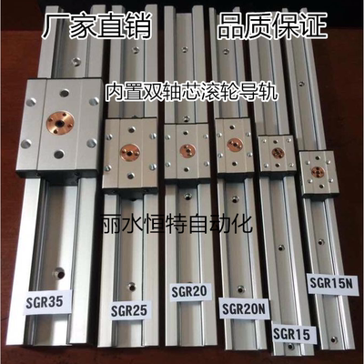 内置双轴芯滚轮直线导轨滑轨SGR20 20N窄型摄影滑座滑轨 带锁滑块
