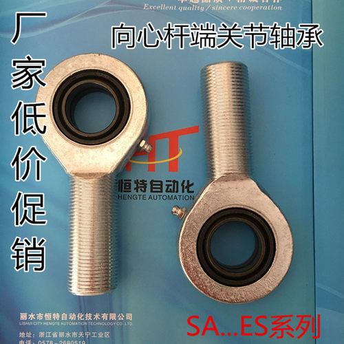 ES杆端关节轴承自润滑