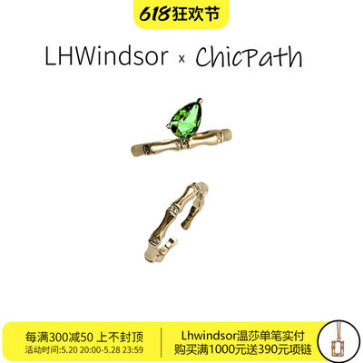 Lhwindsor温莎女高级感轻奢戒指