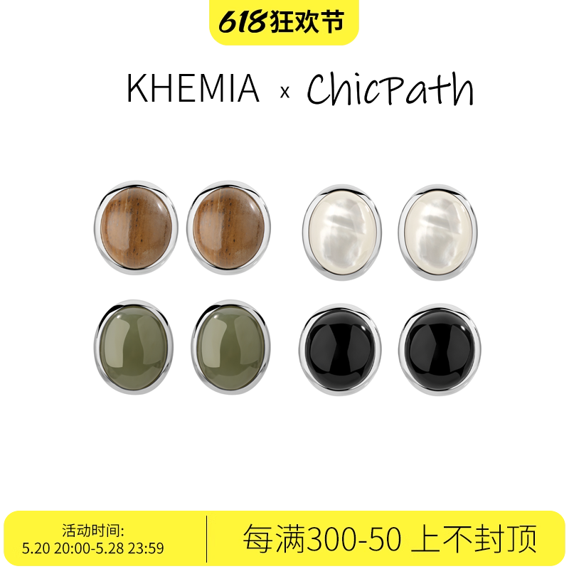 轻奢小众款耳环KHEMIA美拉德风