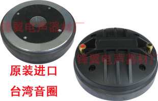 原装进口44芯高音喇叭120磁专业婚庆KTV舞台演出音箱功率100W