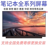 GFX72V G732L 华硕ROG G731G G713R G733Q G713P笔记本显示屏幕