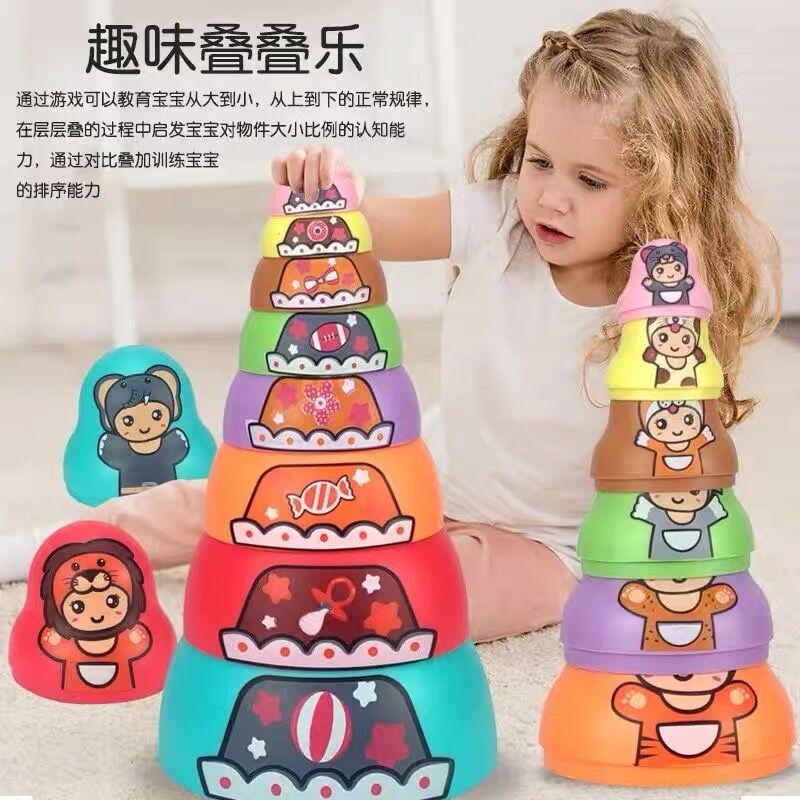 儿童俄罗斯套娃叠叠乐6个月以上彩虹塔1一2岁宝宝益智玩具圈早教8