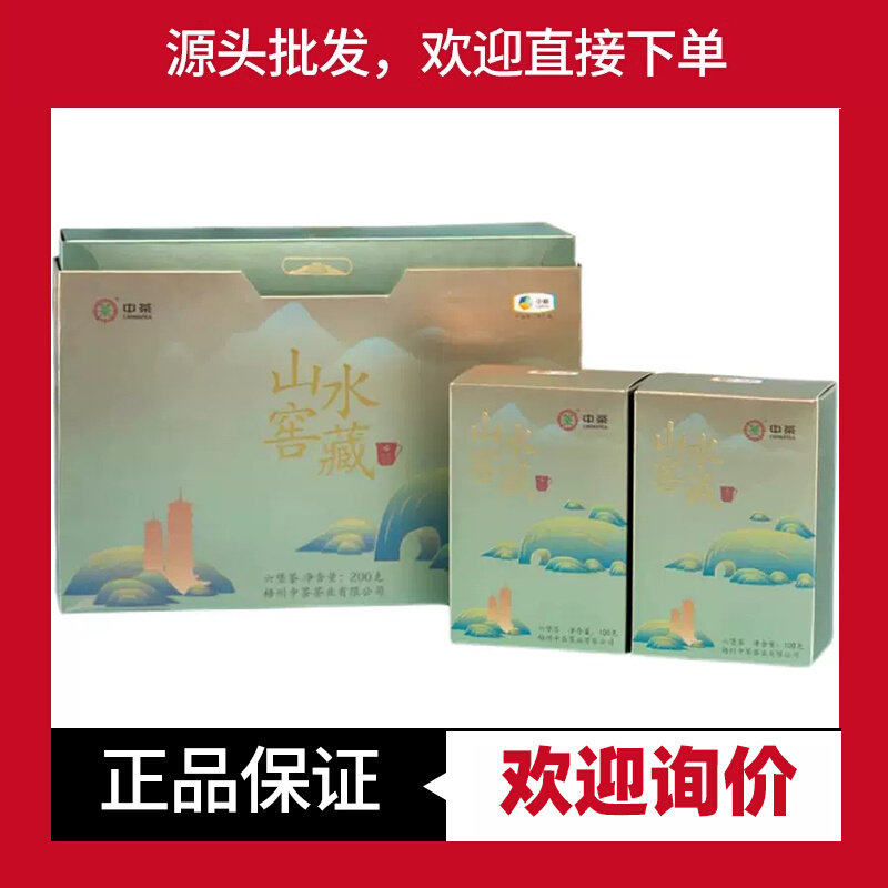 中茶山水窖藏特级六堡茶