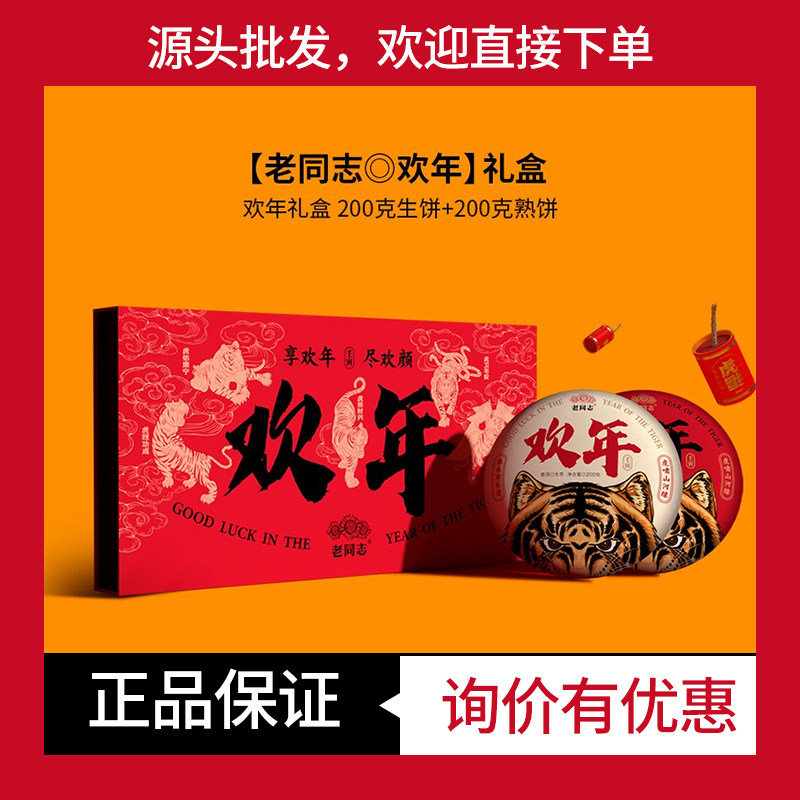 虎年礼盒礼盒装虎年生肖