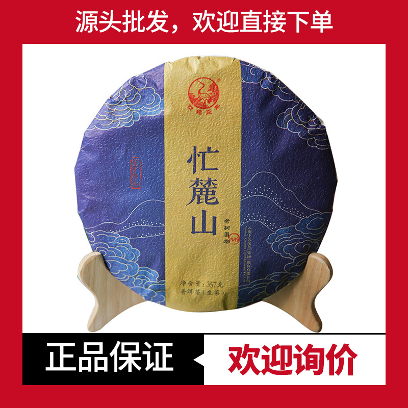下关沱茶生茶老树圆茶忙麓山