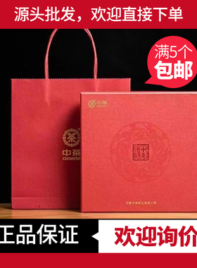 中茶茶饼礼盒通用空盒送礼红色包装盒单双饼礼盒礼品袋【不单卖】