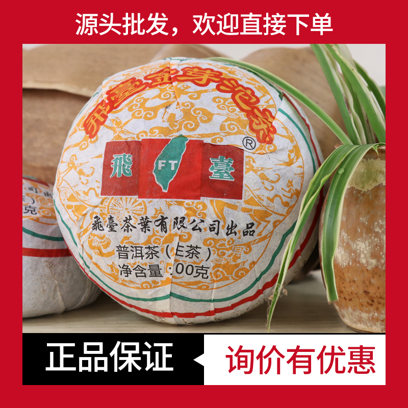 飞台金芽沱茶中期茶古树沱茶