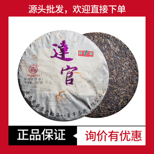 2015年八角亭 达官 普洱茶生茶 357克/饼