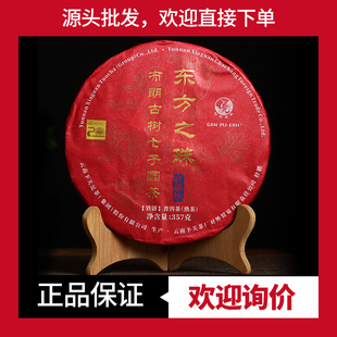 2017年下關(guān)沱茶東方之珠布朗古樹七子圓茶普洱熟茶 357克松鶴延年