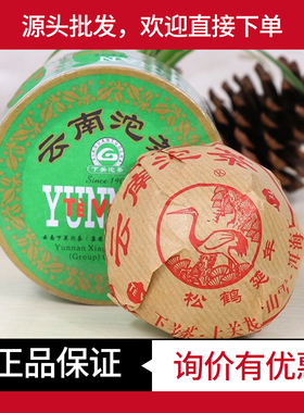 2013年下关沱茶意大利沱7653A 普洱茶生茶100克/盒沱茶中期茶烟香