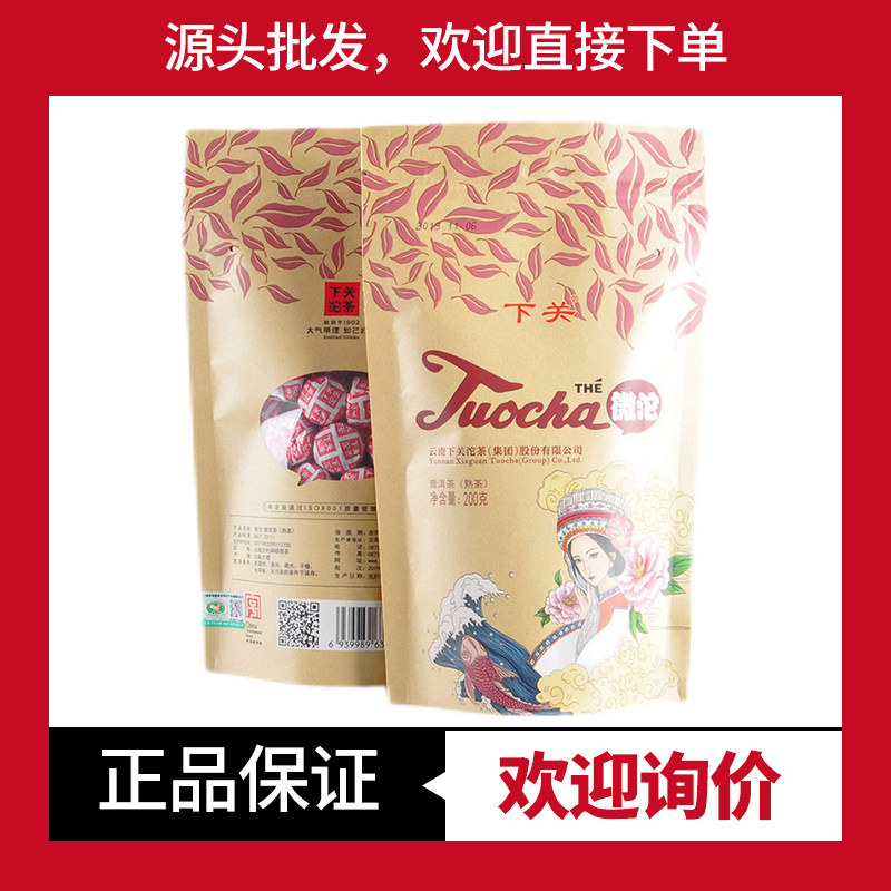 下关熟茶陈香普洱小沱微袋装