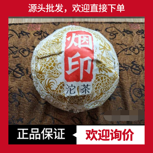 下关沱茶生茶烟印沱茶烟香