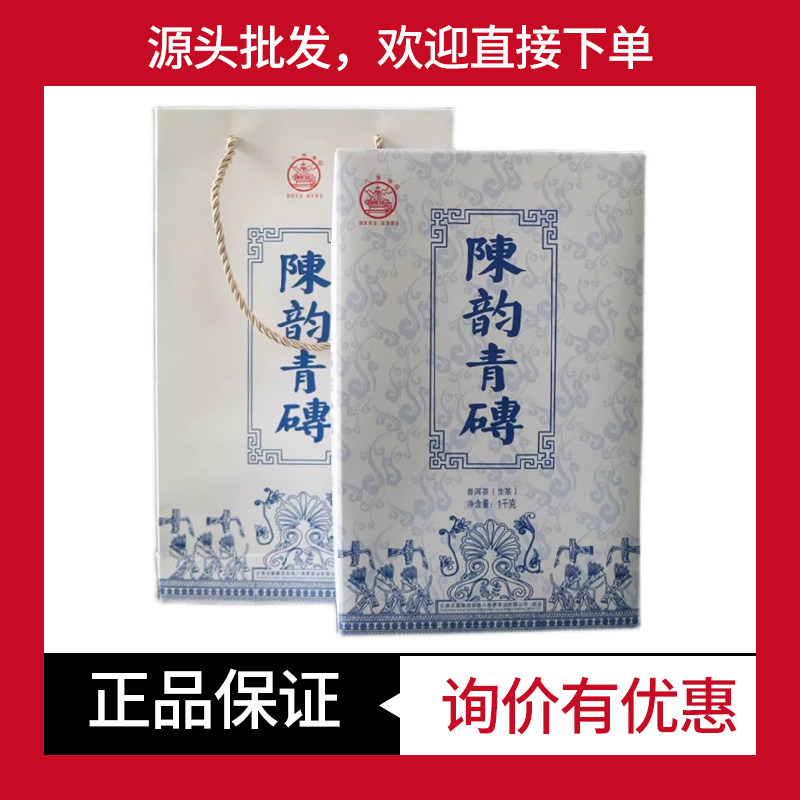 2020年八角亭陈韵青砖普洱生茶1000g砖茶 云南普洱生茶配手提袋