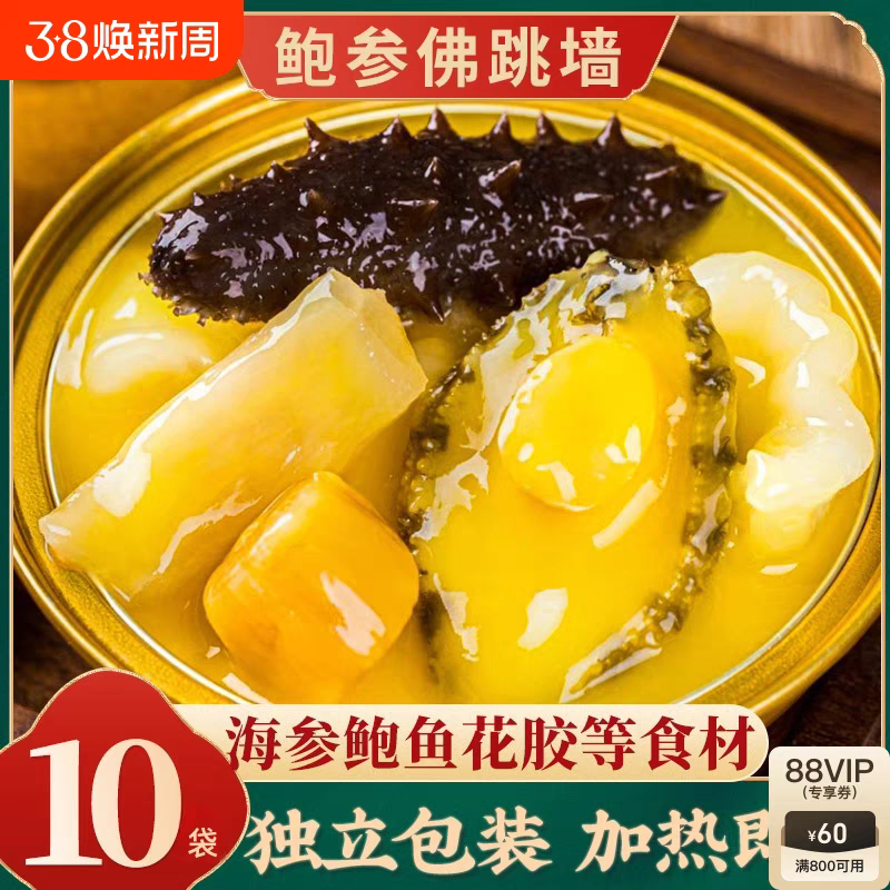 金汤佛跳墙加热即食官方旗舰店正品佛跳墙高端礼盒预制大盆菜罐装