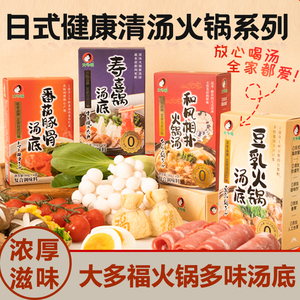大多福豆乳火锅底料日式正宗