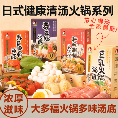 大多福豆乳火锅底料日式正宗