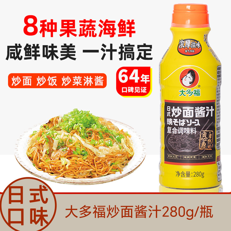 炒面酱汁日式炒饭酱料包