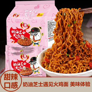 同碗福奶油芝士火鸡面韩式甜辣口味袋装方便面油炸面条速食泡面