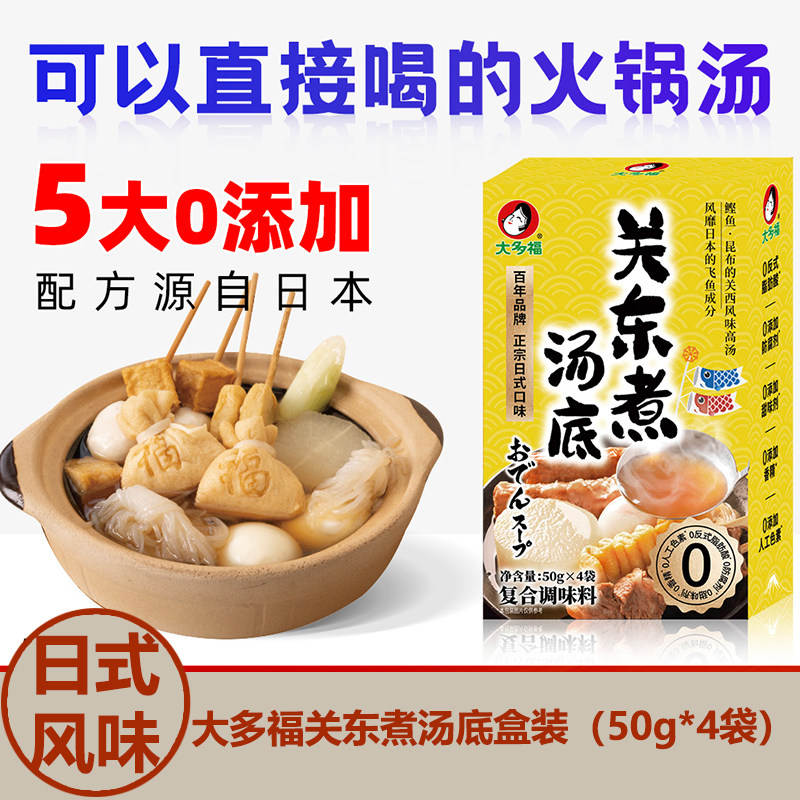 大多福日式火锅汤底调料